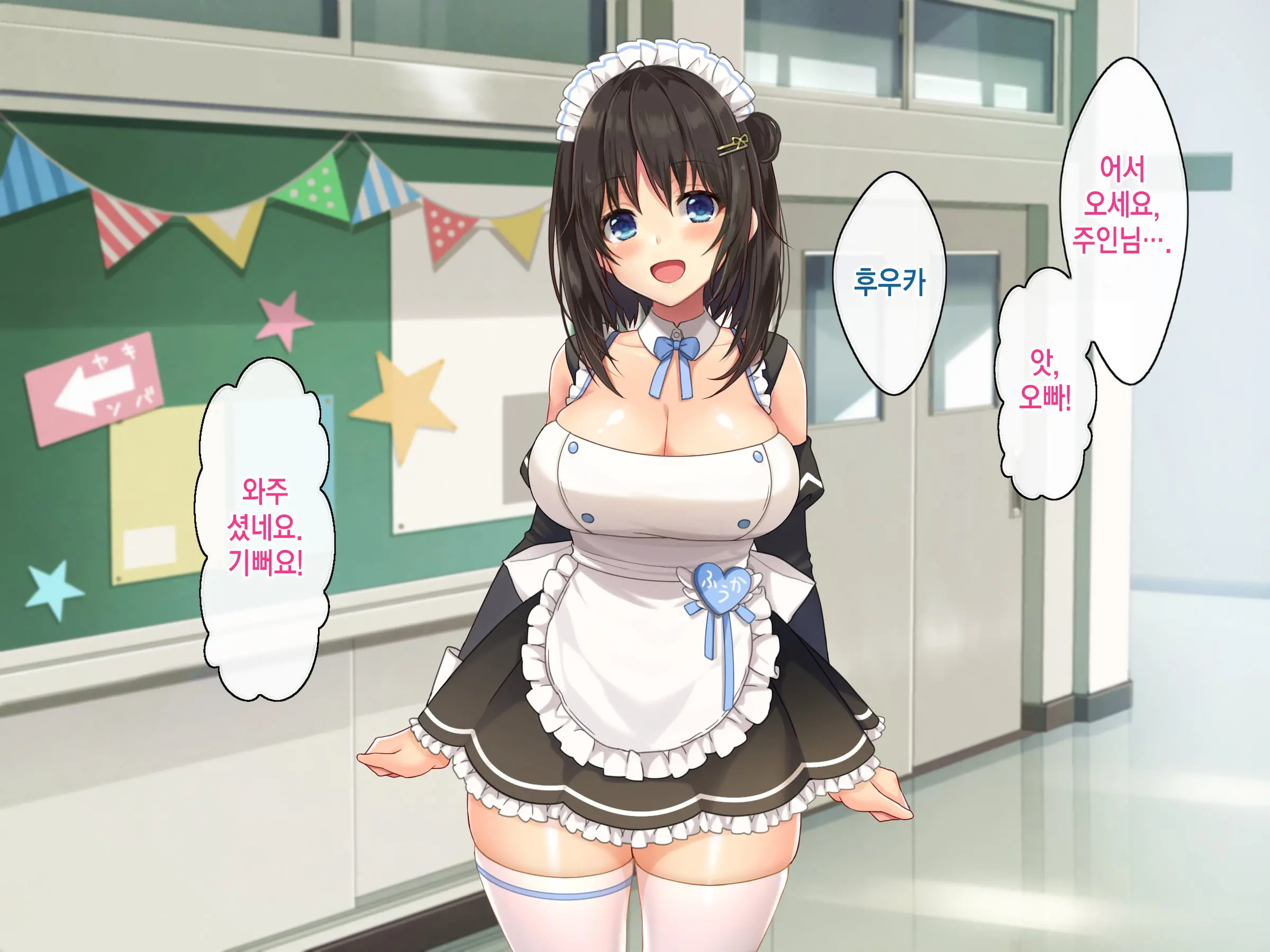 Kyonyuu Inaka Musume To Sugosu Ecchi Na Natsuyasumi 3 ~Gakkou Hen~ | 거유시골처녀와 함께 음란한 여름방학 ~학교편~